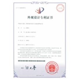 设计专利证书
